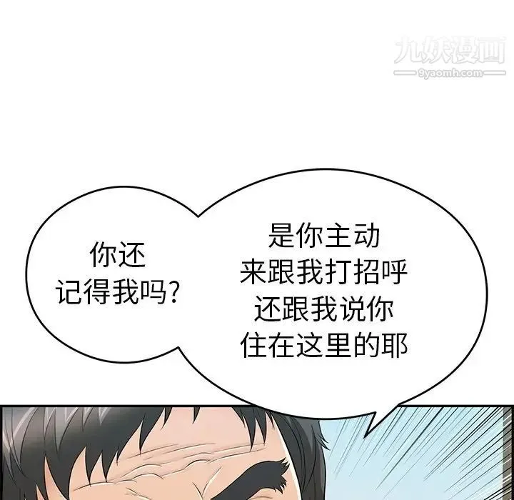 致命的你 第63话 第125页