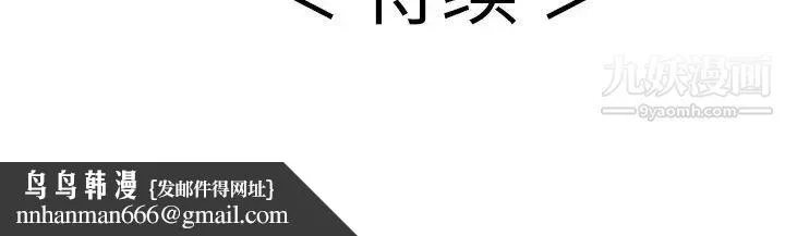 致命的你 第63话 第158页