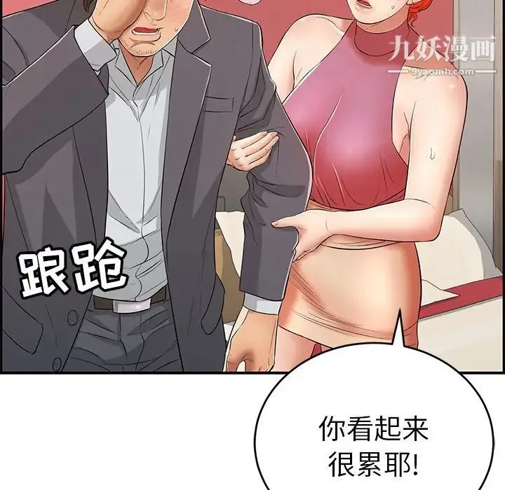 致命的你 第63话 第25页