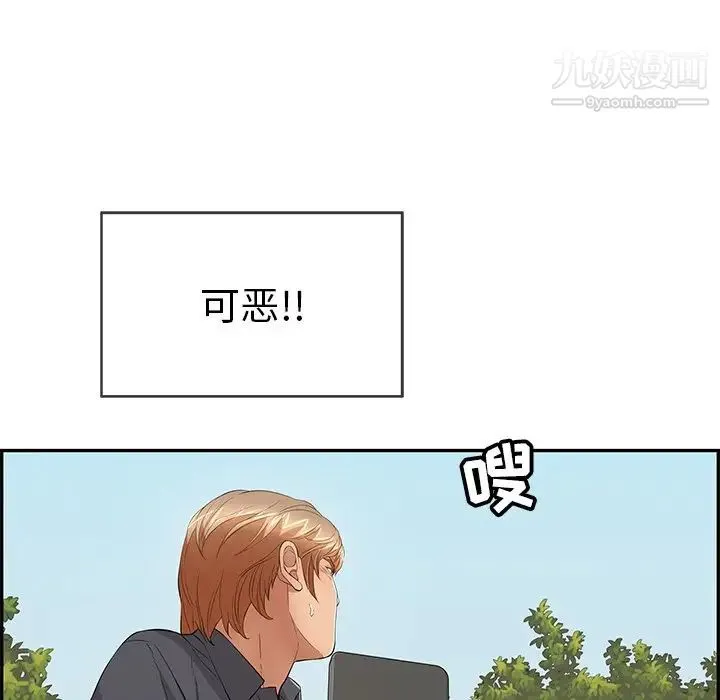 致命的你 第63话 第152页