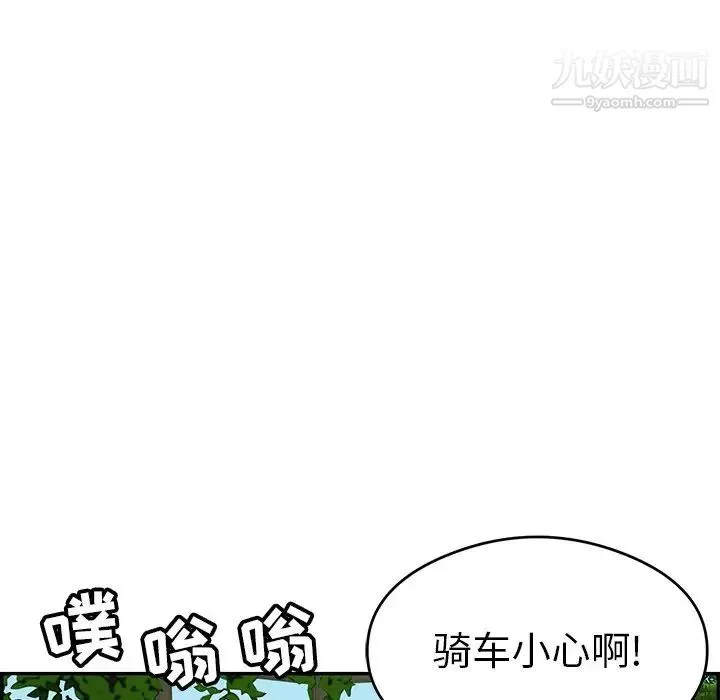 致命的你 第63话 第112页