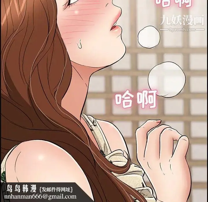 致命的你 第63话 第81页