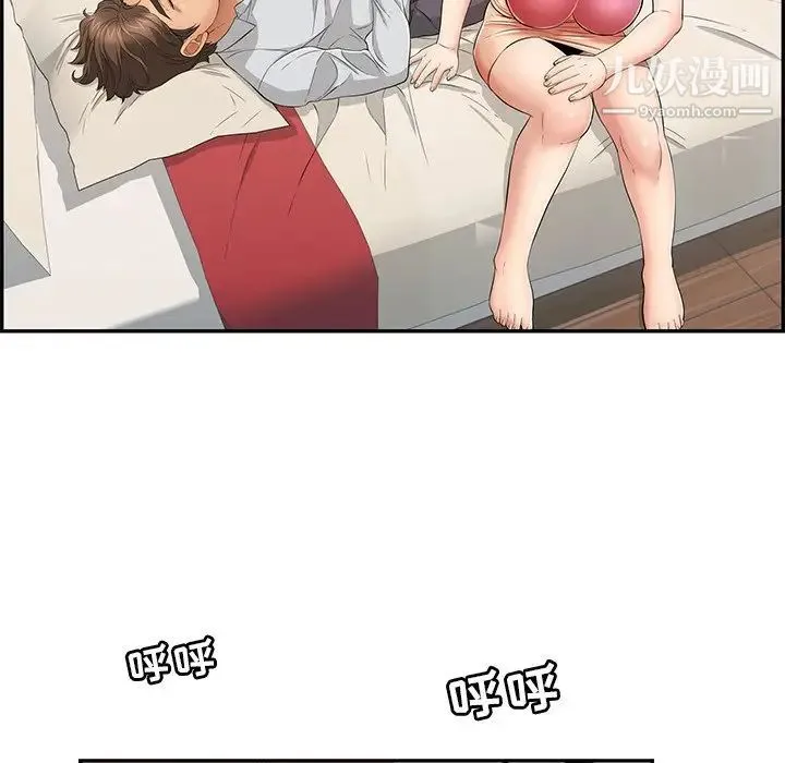 致命的你 第63话 第40页