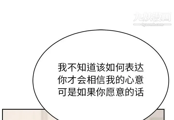 致命的你 第63话 第4页