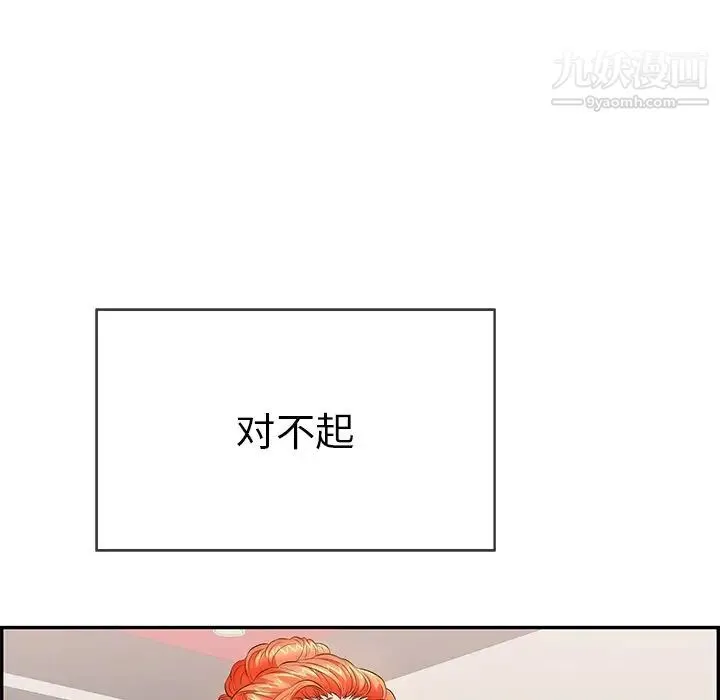 致命的你 第63话 第42页