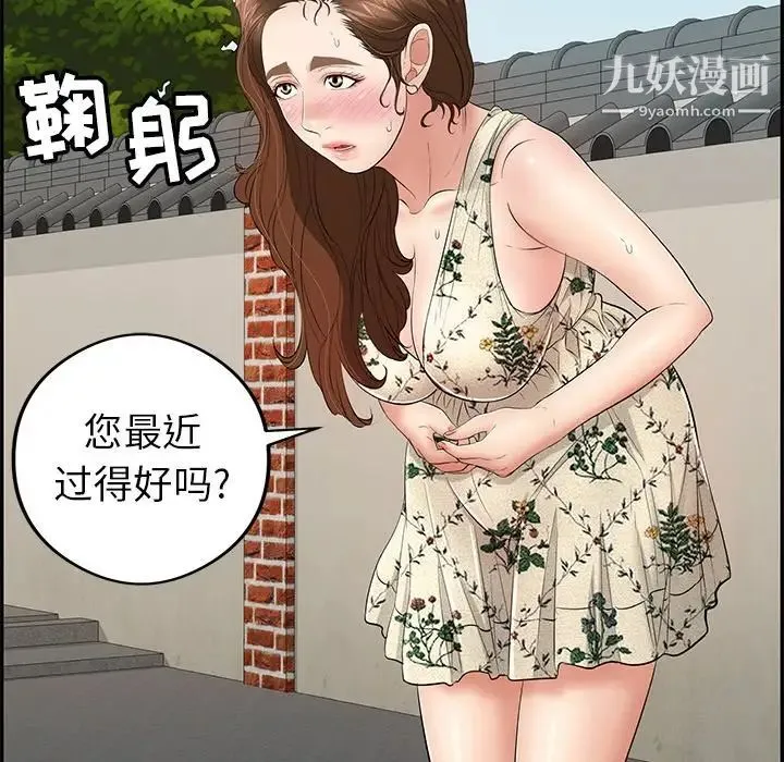 致命的你 第63话 第128页