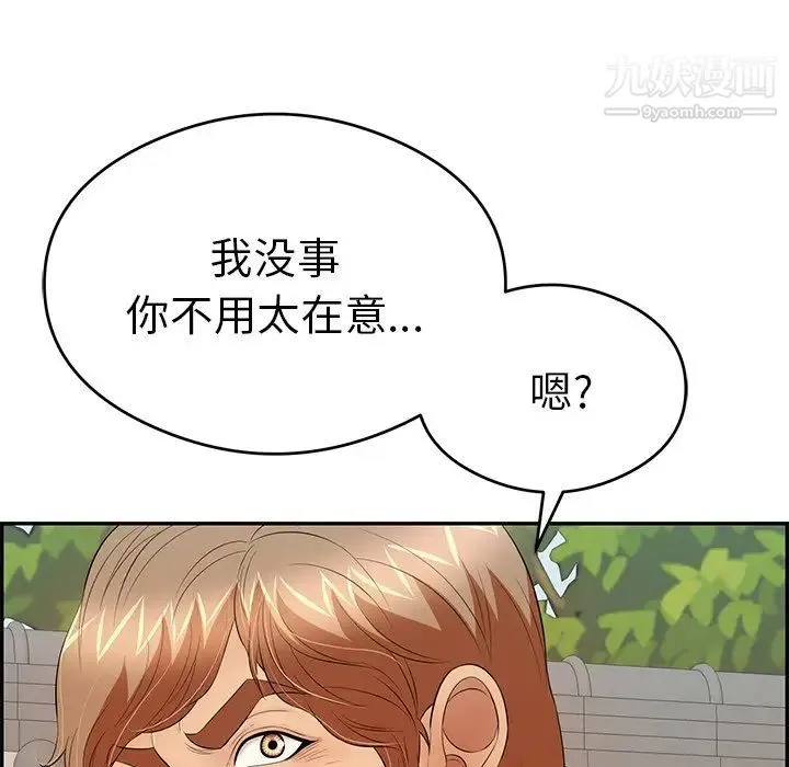 致命的你 第63话 第104页