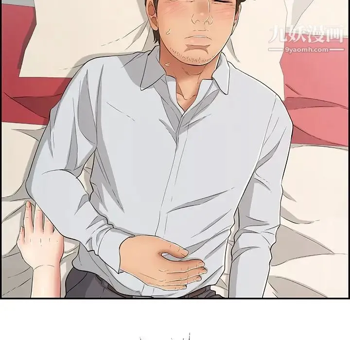 致命的你 第63话 第48页