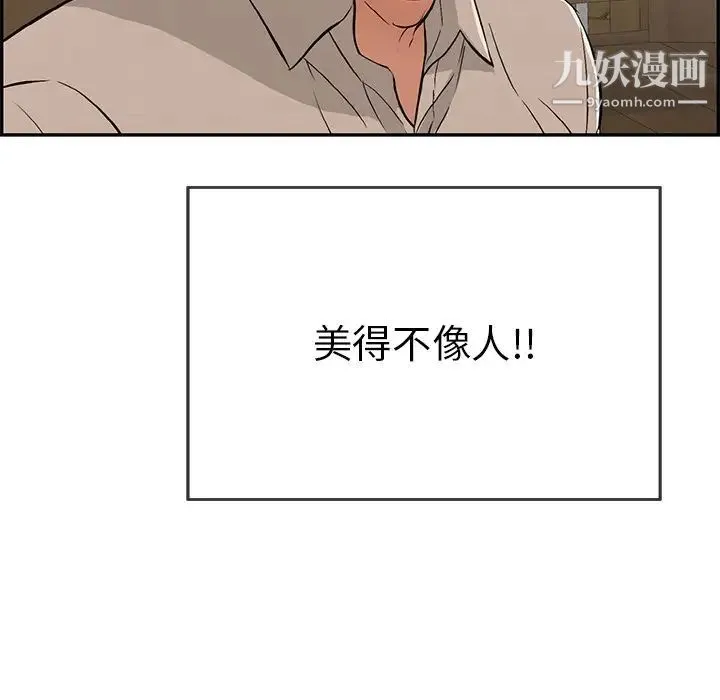 致命的你 第63话 第131页