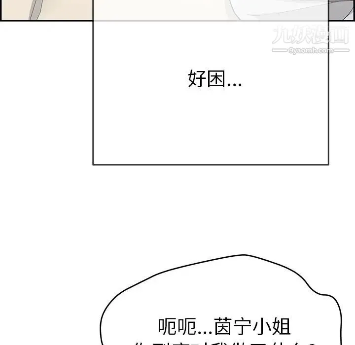 致命的你 第63话 第32页