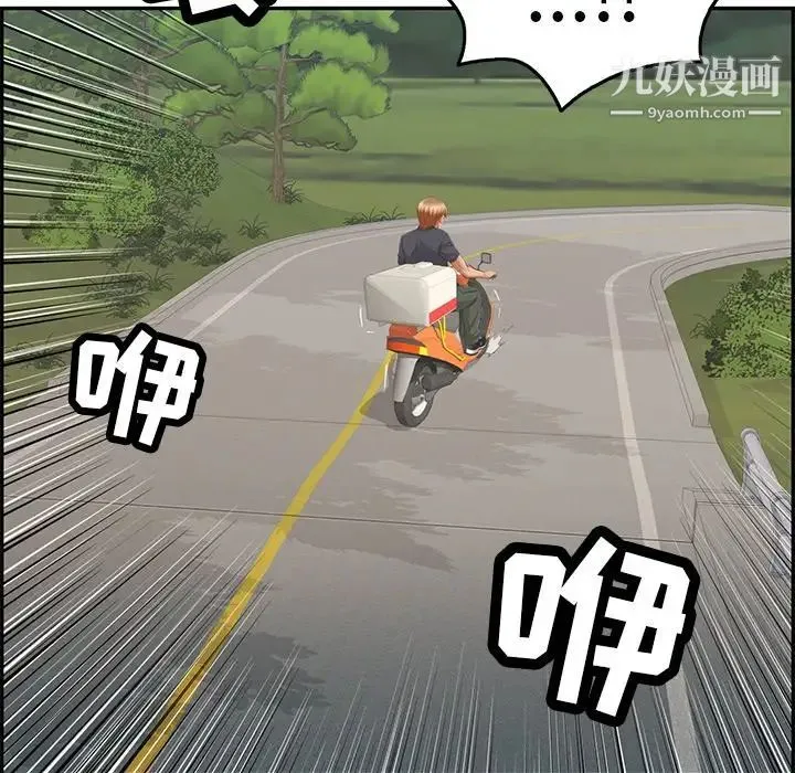 致命的你 第63话 第146页