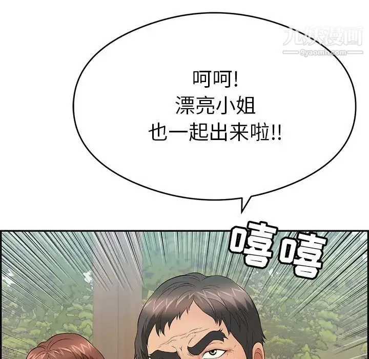 致命的你 第63话 第108页