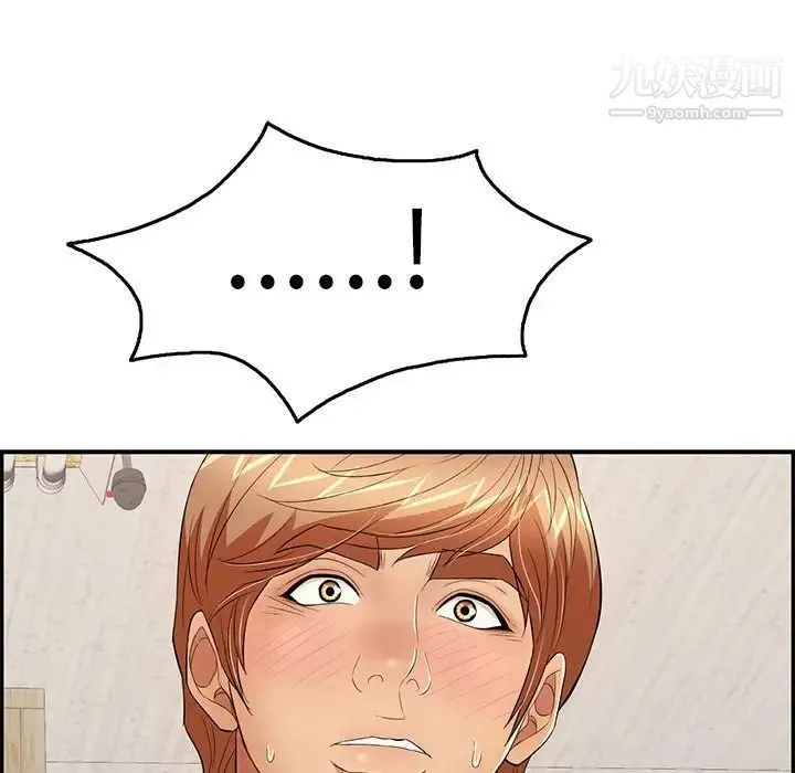 致命的你 第63话 第55页