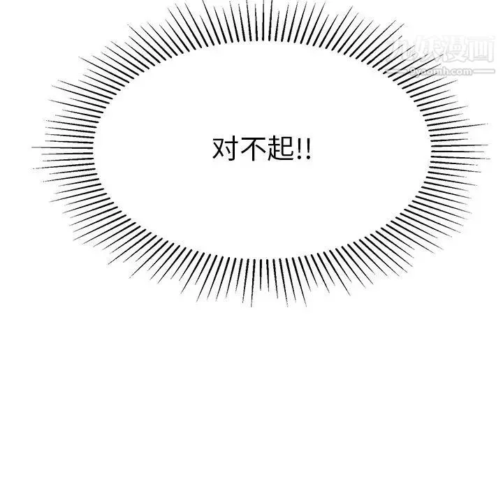 致命的你 第63话 第49页