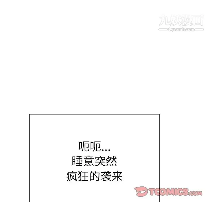 致命的你 第63话 第30页