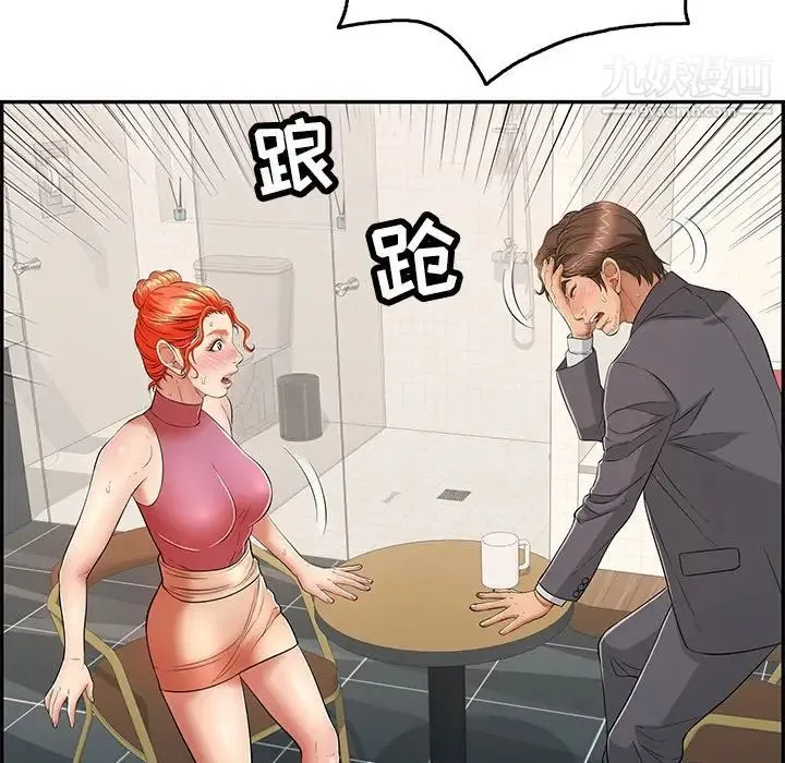 致命的你 第63话 第20页