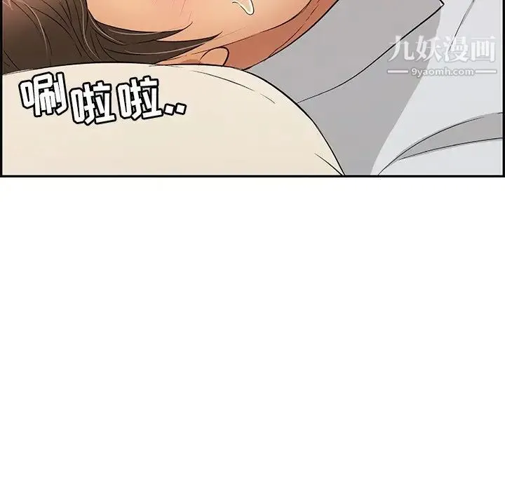 致命的你 第63话 第38页