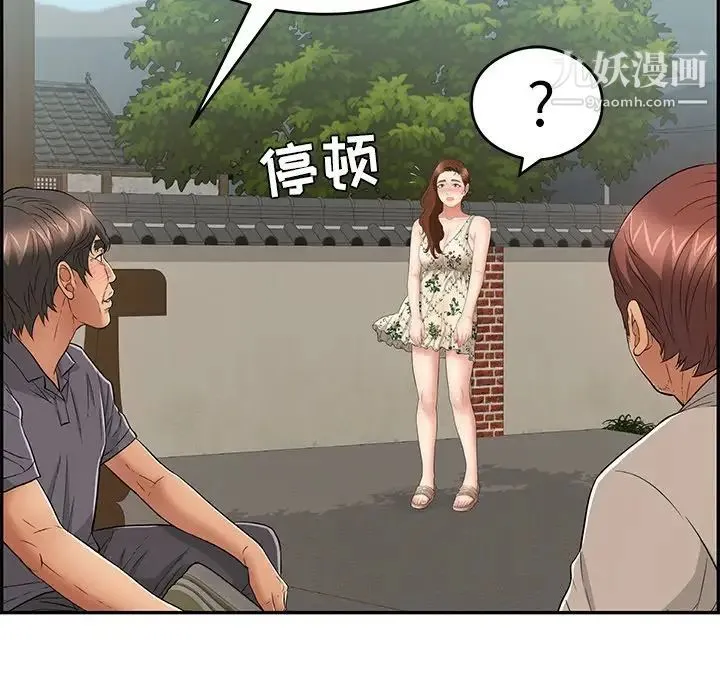 致命的你 第63话 第124页