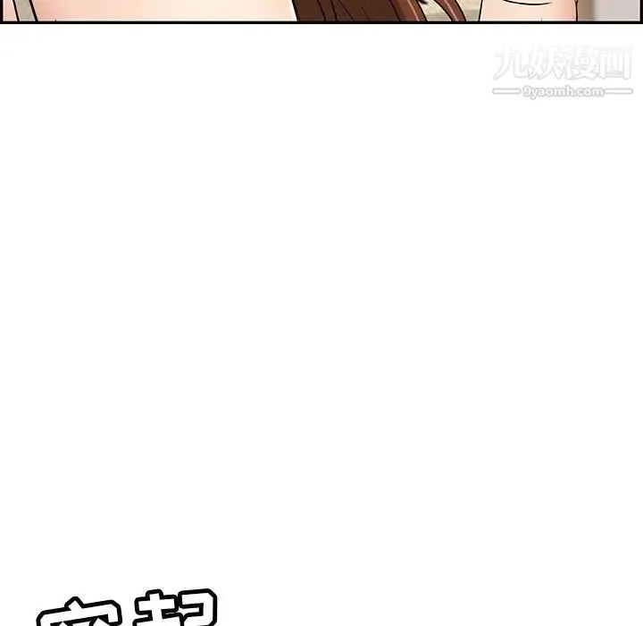 致命的你 第63话 第82页