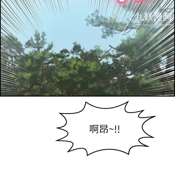 致命的你 第79话 第128页