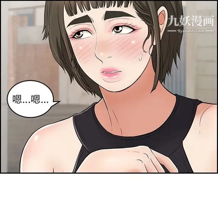 致命的你 第79话 第158页
