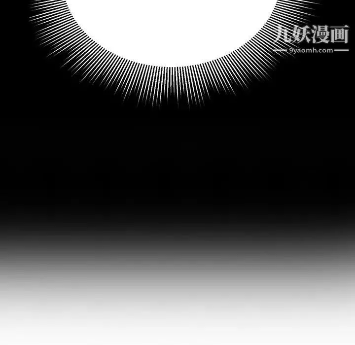 致命的你 第79话 第151页