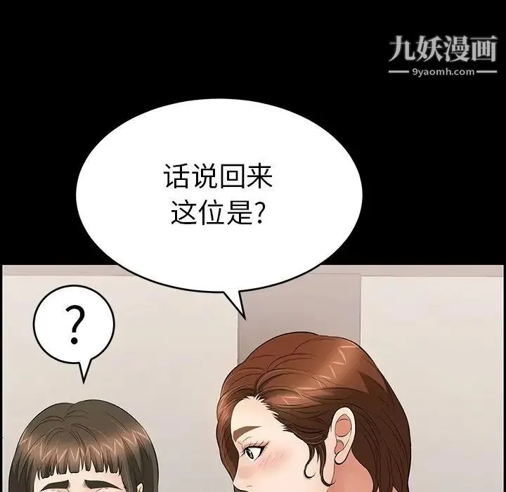 致命的你 第79话 第143页