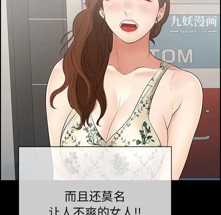 致命的你 第79话 第149页