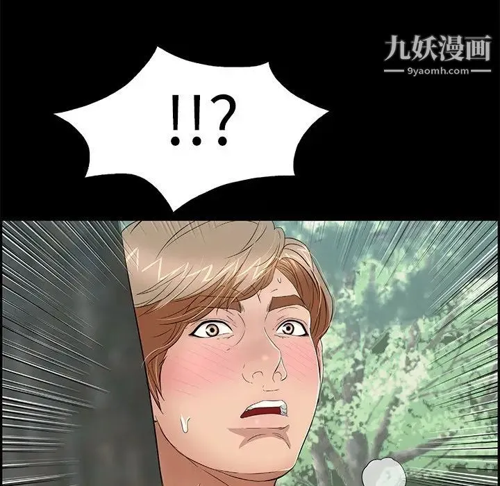 致命的你 第79话 第31页