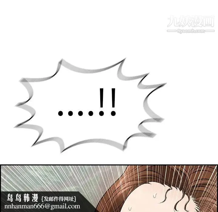 致命的你 第79话 第83页
