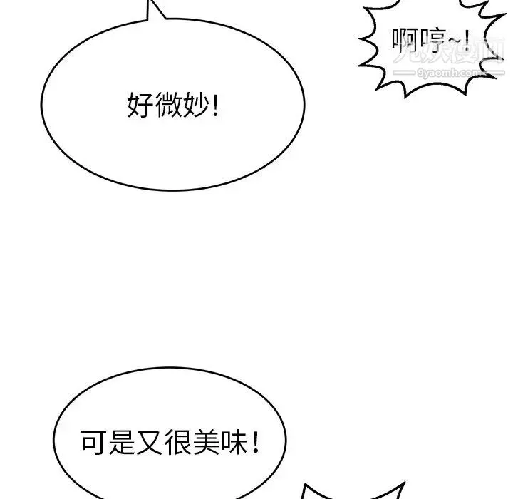 致命的你 第79话 第54页