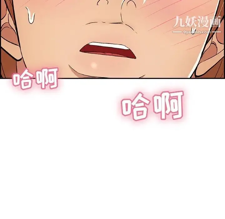 致命的你 第79话 第40页