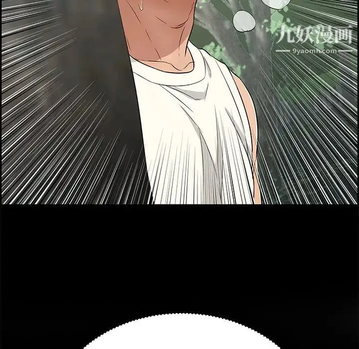 致命的你 第79话 第32页
