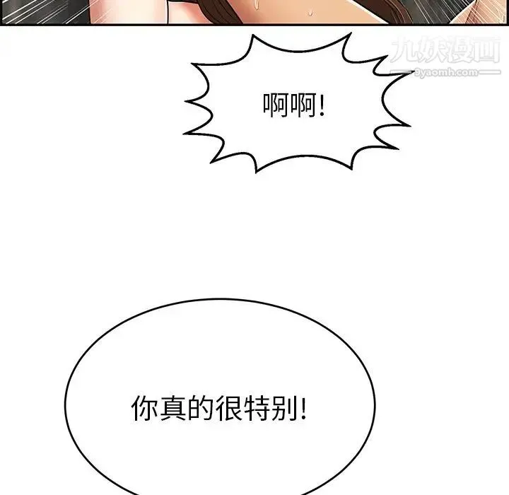 致命的你 第79话 第91页