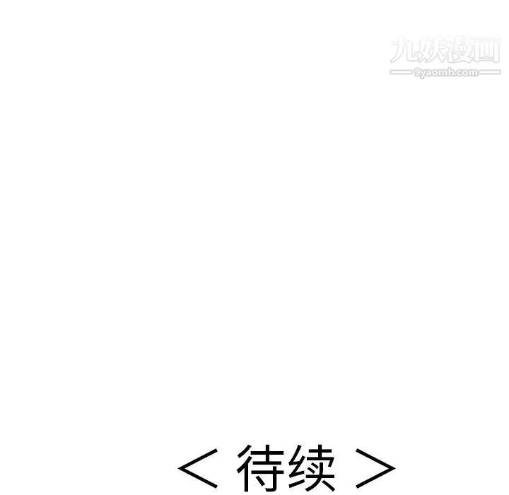 致命的你 第79话 第161页