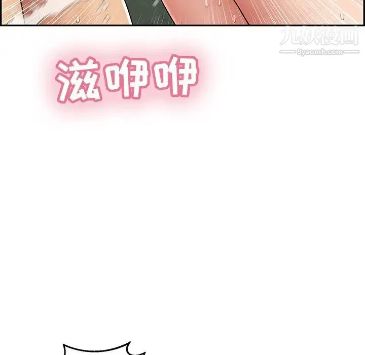 致命的你 第79话 第12页