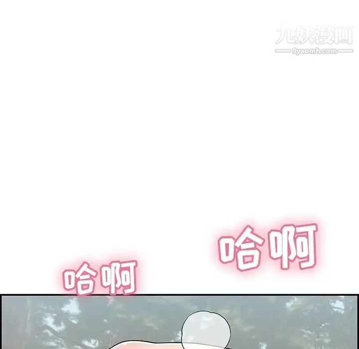 致命的你 第79话 第43页