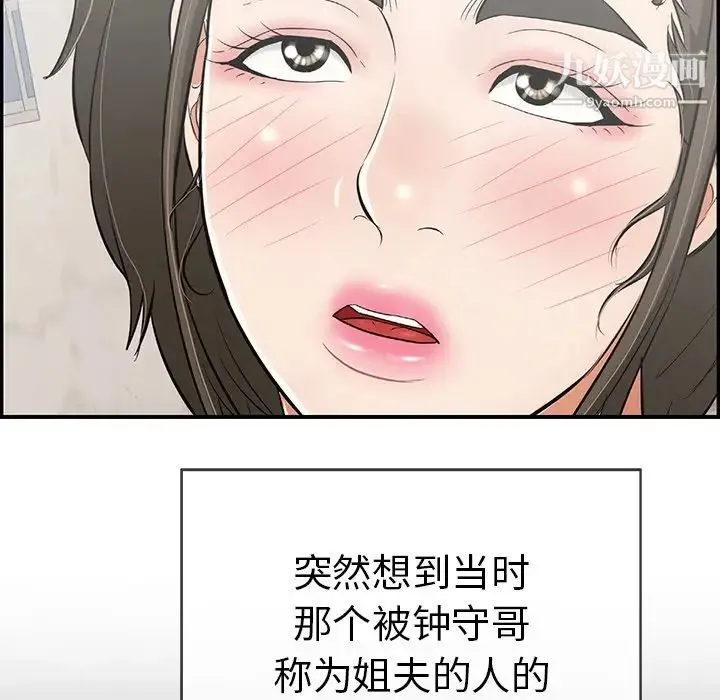 致命的你 第79话 第137页