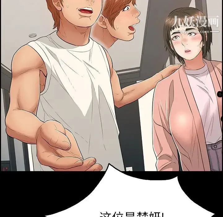 致命的你 第79话 第146页