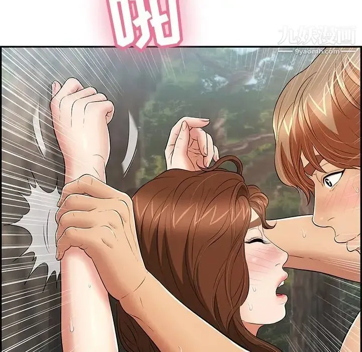 致命的你 第79话 第90页