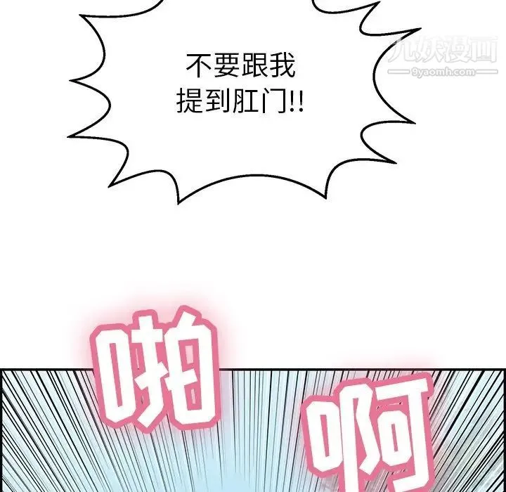 致命的你 第79话 第127页