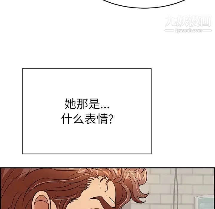 致命的你 第79话 第134页