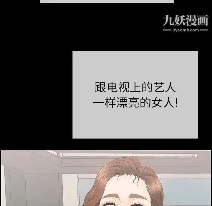 致命的你 第79话 第148页