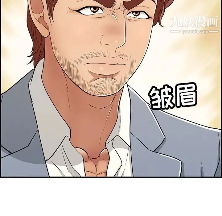 致命的你 第79话 第160页