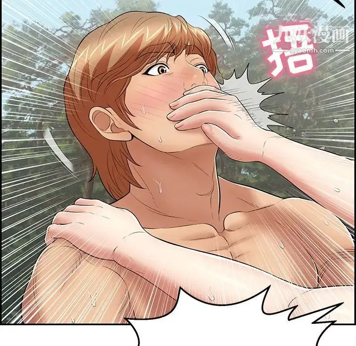 致命的你 第79话 第86页