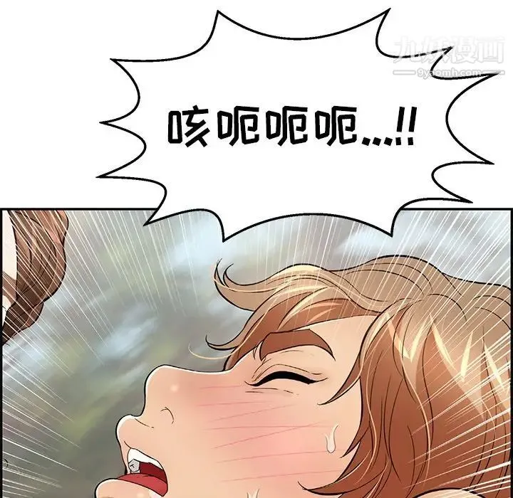 致命的你 第79话 第118页