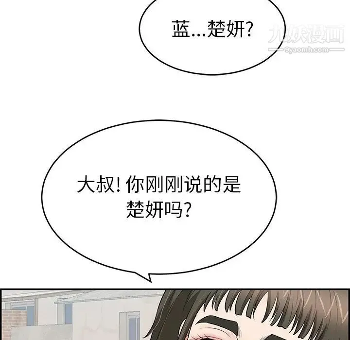 致命的你 第79话 第132页
