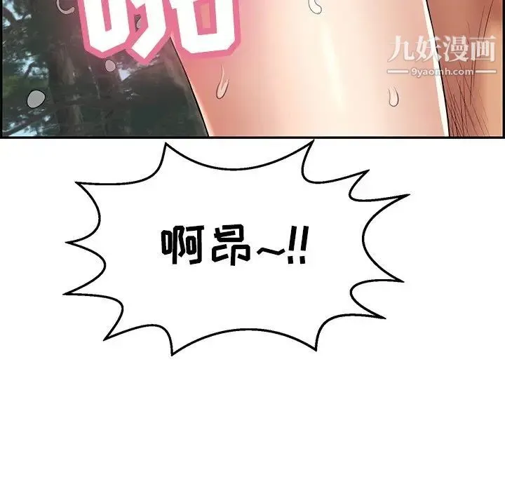 致命的你 第79话 第117页