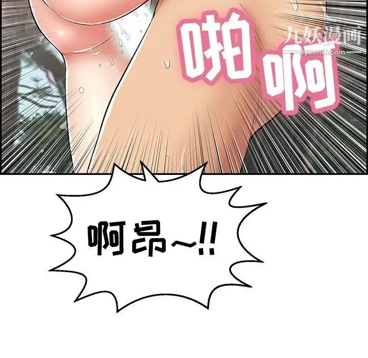 致命的你 第79话 第124页