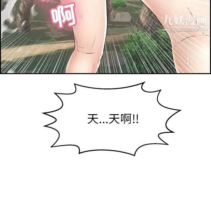 致命的你 第79话 第18页
